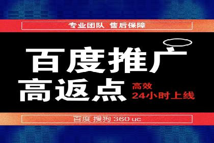 实战解析：百度推广代运营公司操作流程